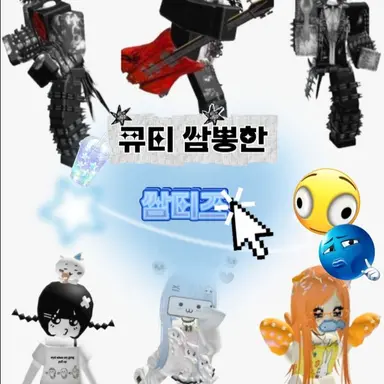 Profile image of 쌈티즈