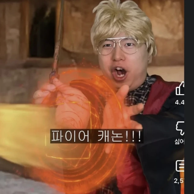 서울대 마법사