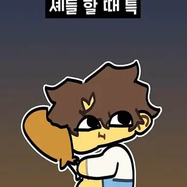 Profile image of 셰들
