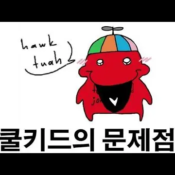 Profile image of 쿨키드