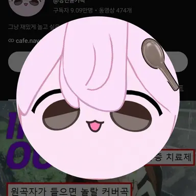 Profile image of 낭만숟가락