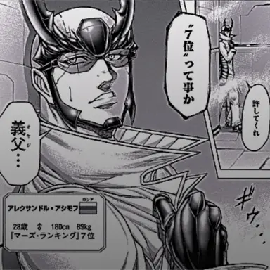 Profile image of アレクサンドル