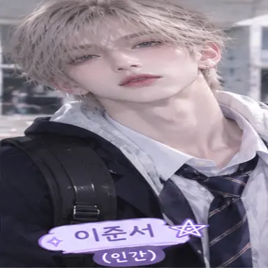 Profile image of 준서