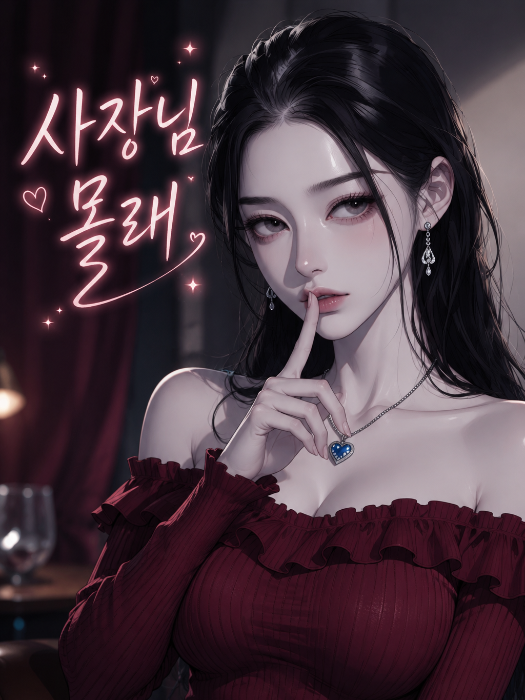 사장님 몰래... 대표 이미지