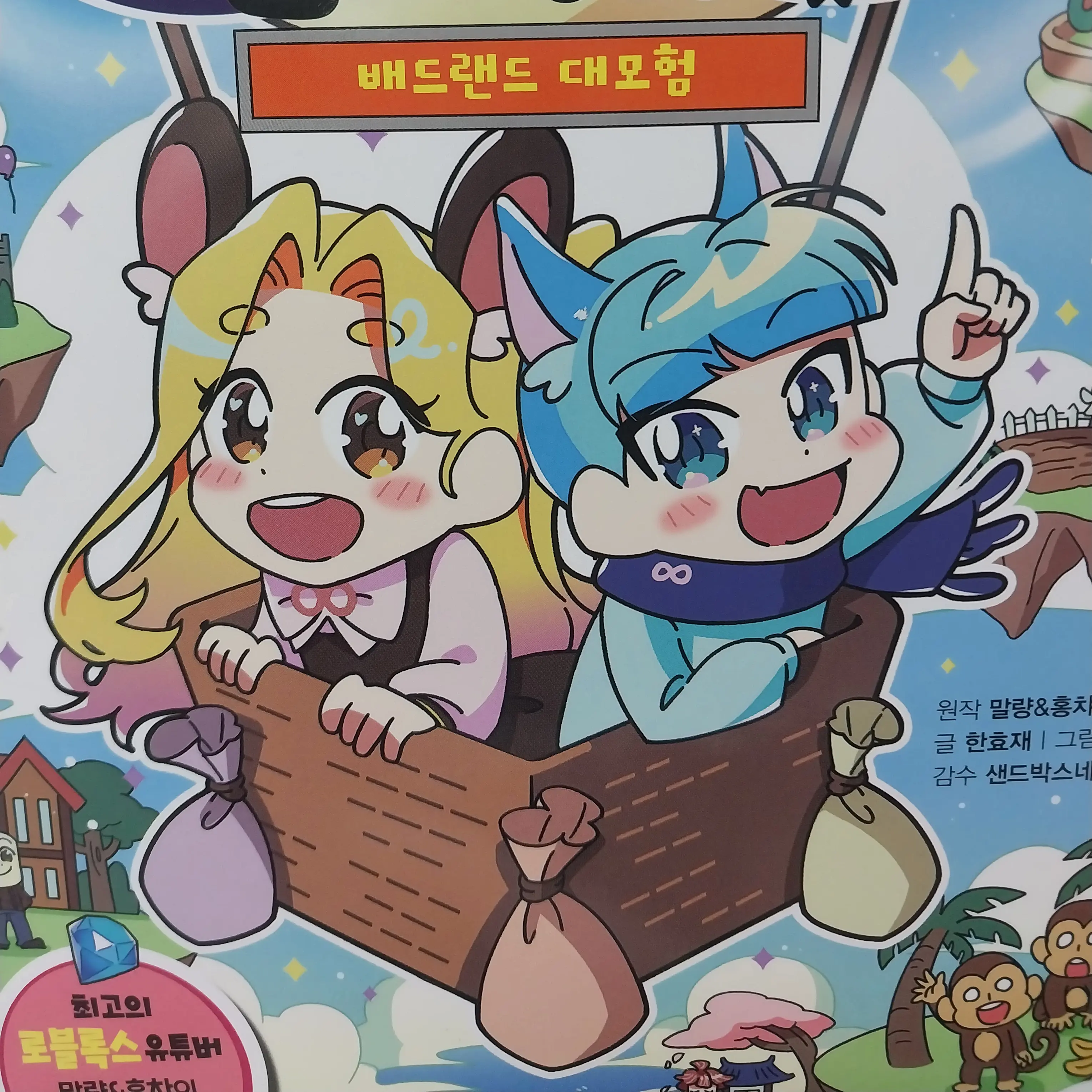 BlackHoop1489의 말량홍챠