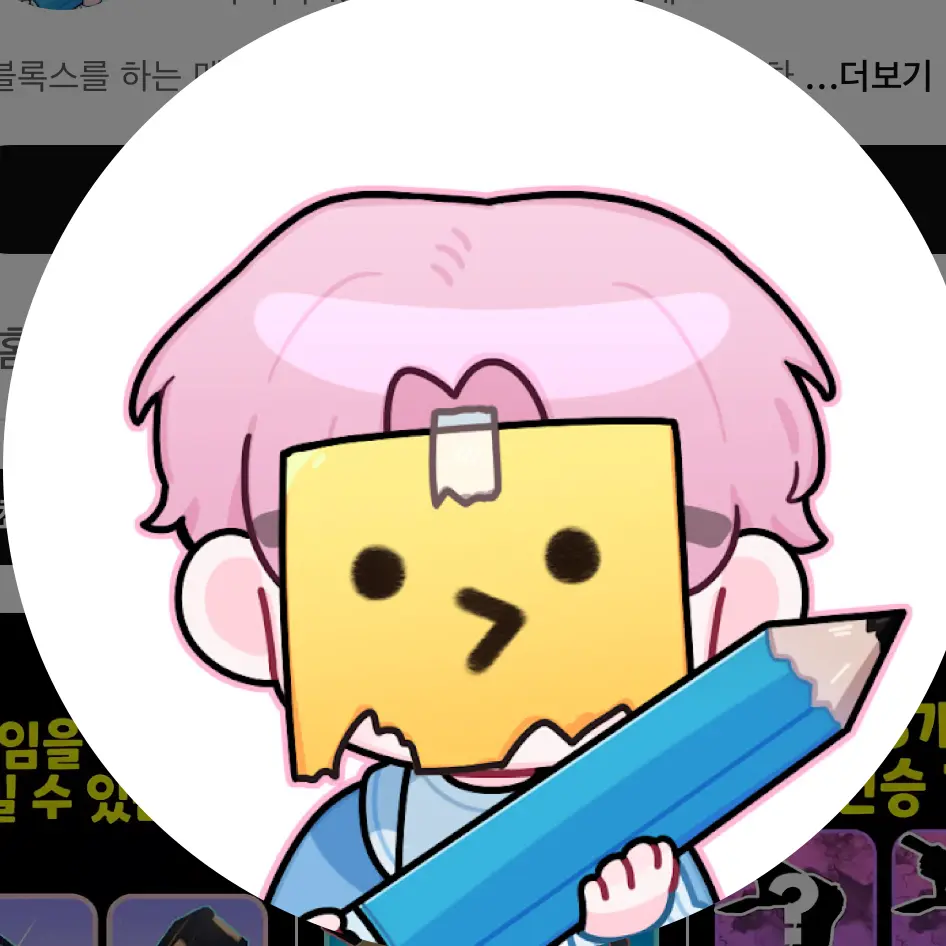 BoredGrass6557의 조택택님! 당신은 뉴비입니다!