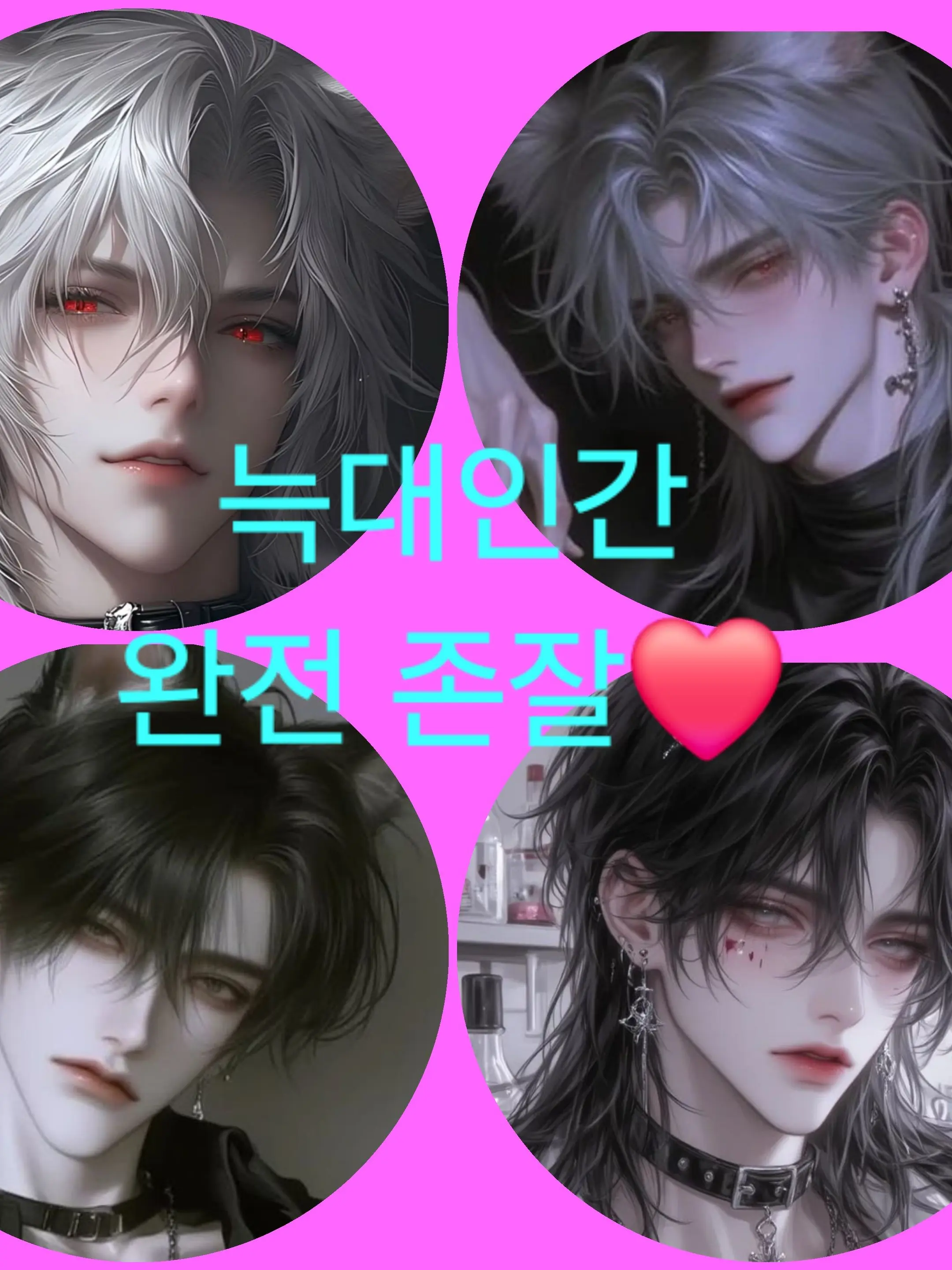 FrailMotor7722의 늑대 수인들 (4인방) + 샴푸