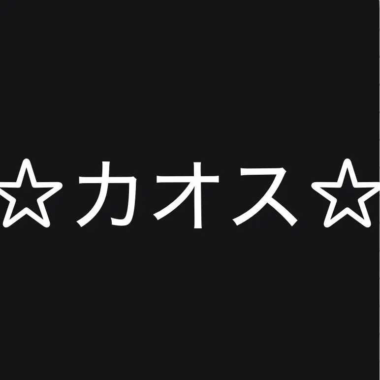 Hyouzuki의 ☆カオス☆