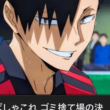 Profile image of 黒尾鉄朗