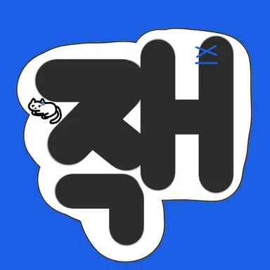 Profile image of 잭