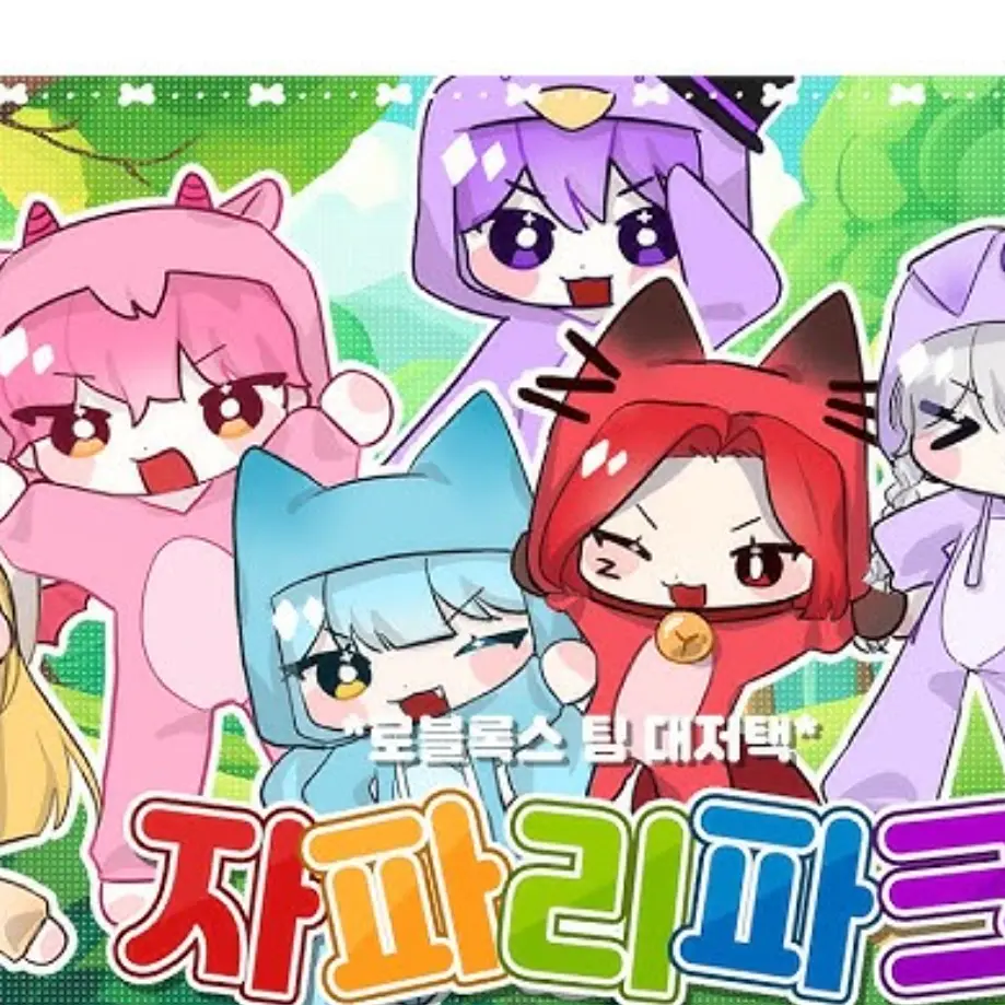 GrumpyDust0393의 대저택+(여우)