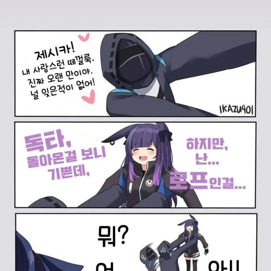 jinhungim035의 평화로운 명일방주 일상