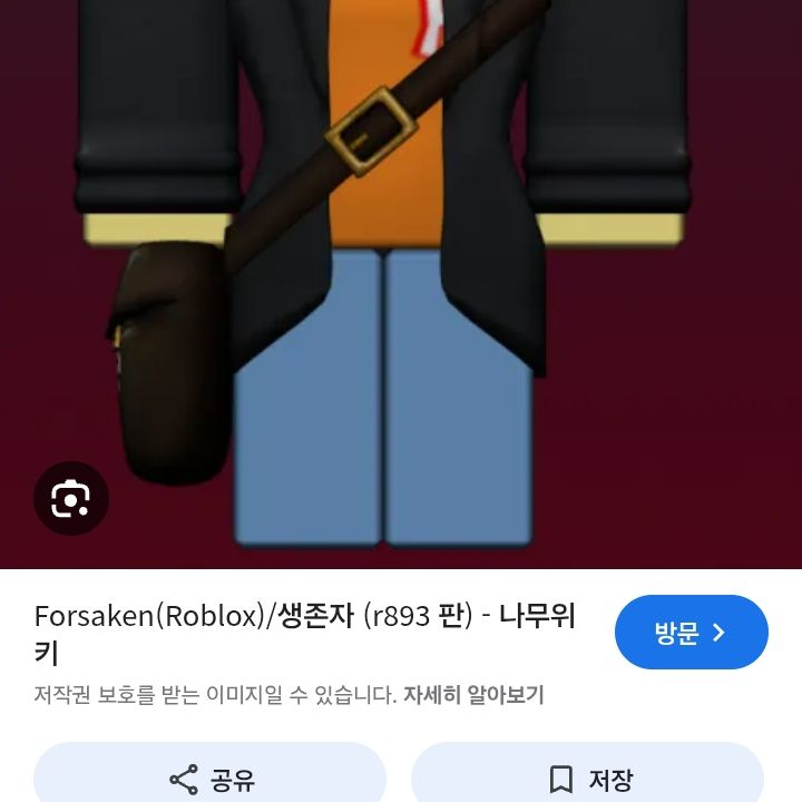 포세 생존자 단톡방 대표 이미지
