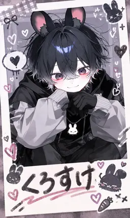 Profile image of くろすけ
