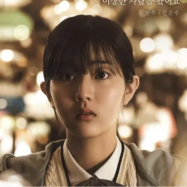 Profile image of 현주