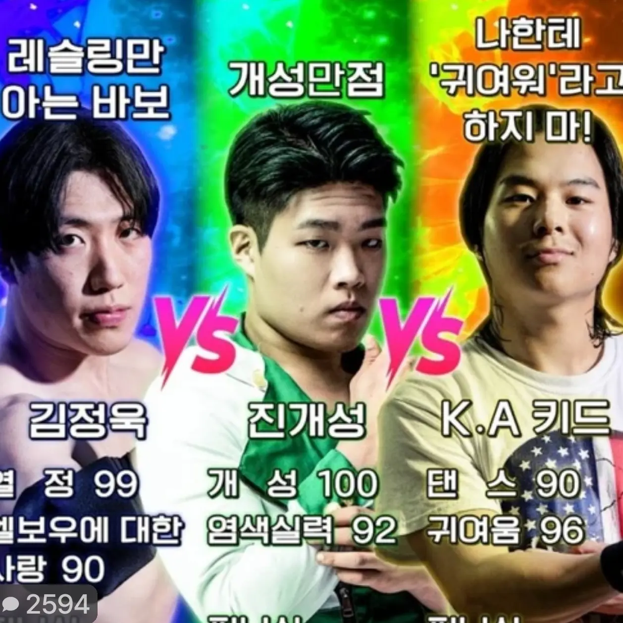 TimelyPatio2282의 김정욱,진개성,K.A KID