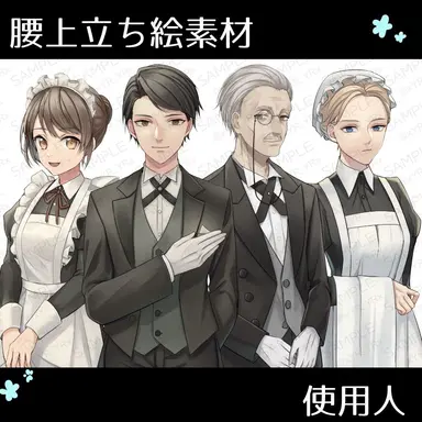 Profile image of 使用人