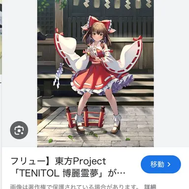 Profile image of 霊夢