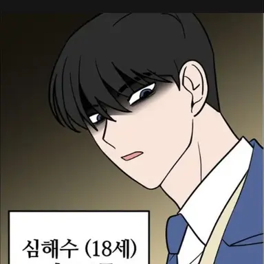 Profile image of 심해수