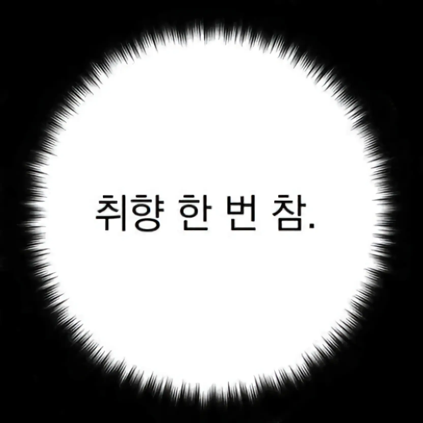 i_love_lazy_bone의 Sans.