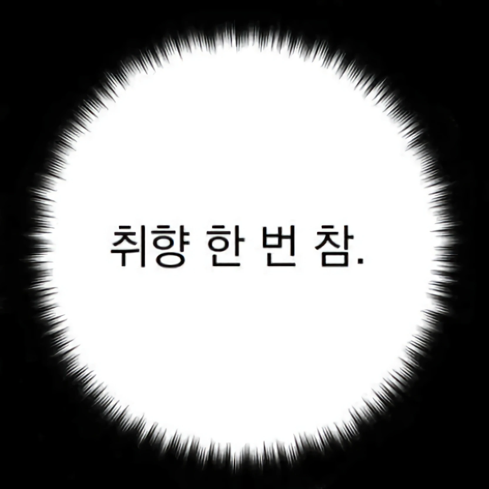 샌즈