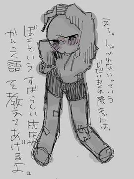 ohayou_SEKAI의 本当は弱虫で泣き虫（🇰🇷）