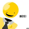 Profile image of 베리티