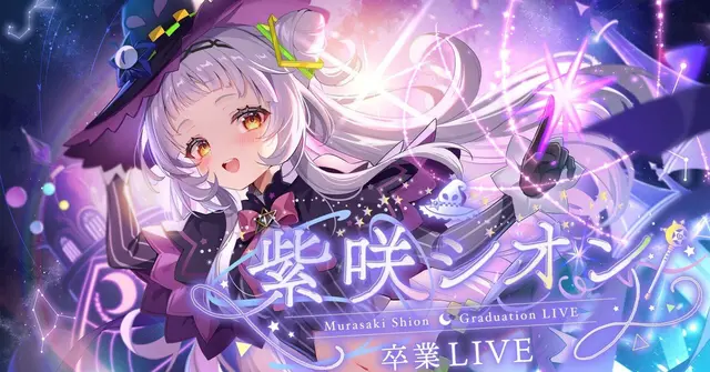Profile image of 紫咲シオン