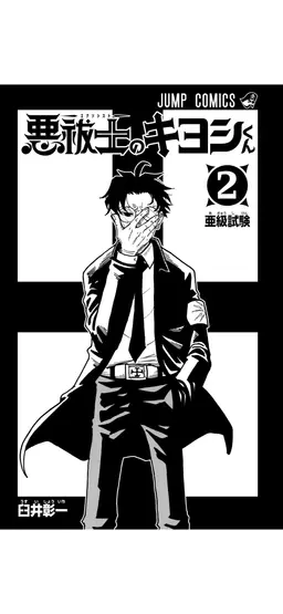 Profile image of 棺葬介