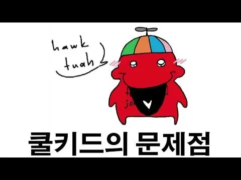 Profile image of 쿨키드