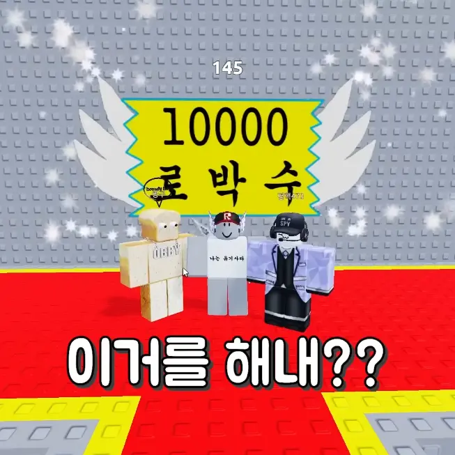 StrongRock1168의 준브레드,평학,유기사