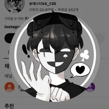 Profile image of 채스터