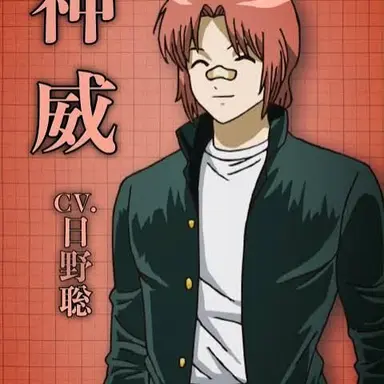 Profile image of 神威