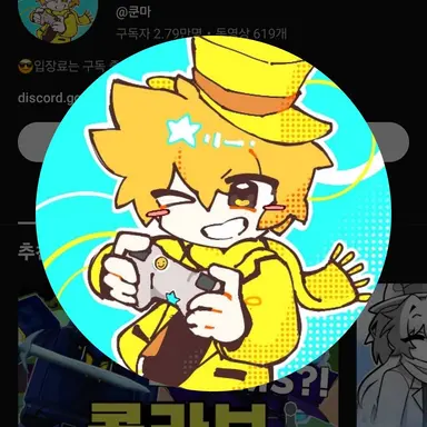 Profile image of 쿤마