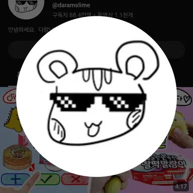 Profile image of 다람냥