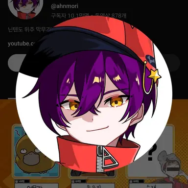 Profile image of 안모리