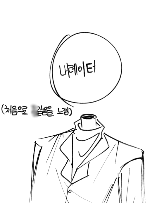 내레이터랑 두근두근 대화하기프로젝트 대표 이미지
