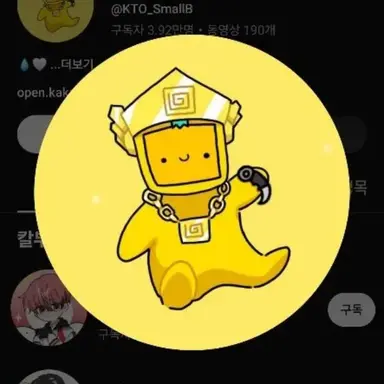 Profile image of 스몰비