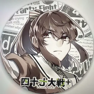 Profile image of 愛知