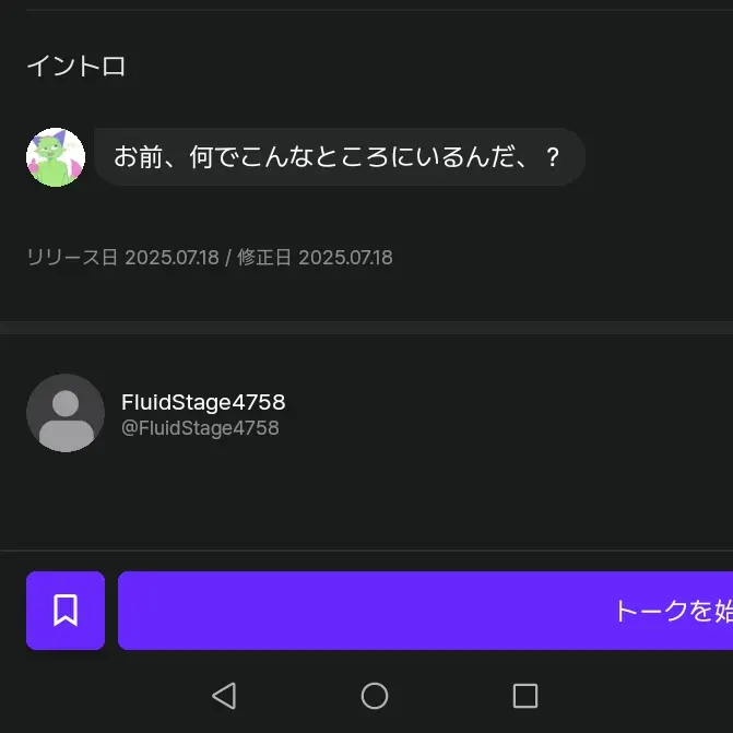 endou의 パクられた