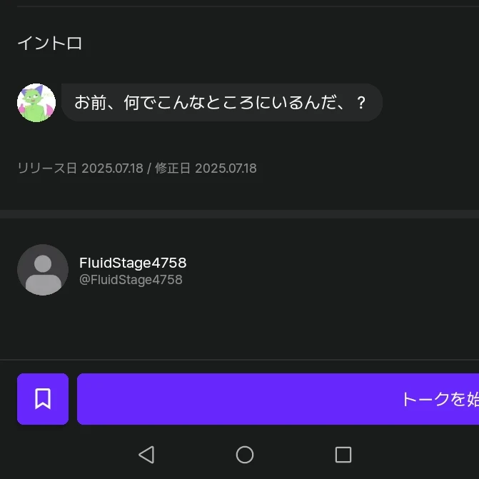 FluidStage