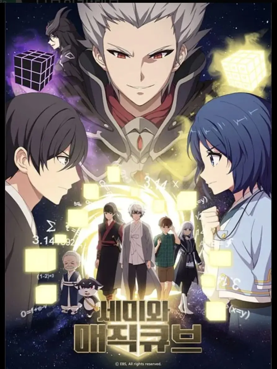 FierceRings5296의 세미와 매직큐브