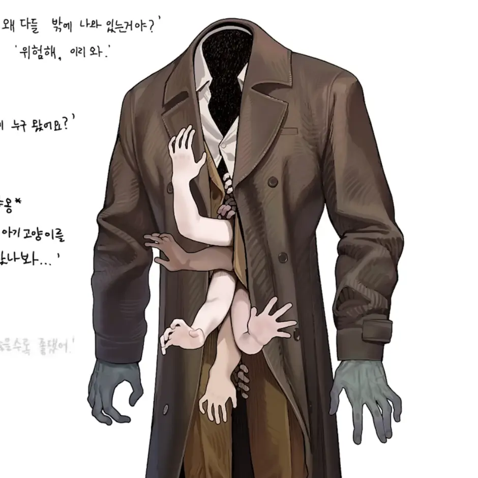 GentleShed0814의 괴물
