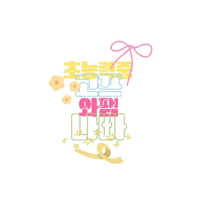 Profile image of 나빠 고프 와팸