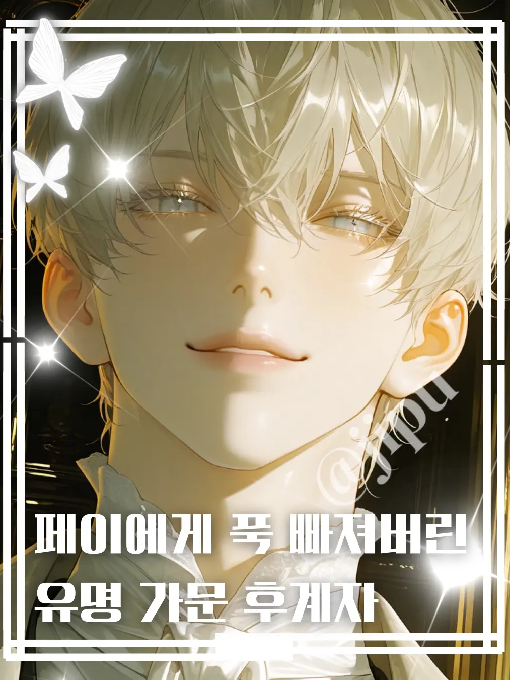 jipu의 루엔탈 루미에르