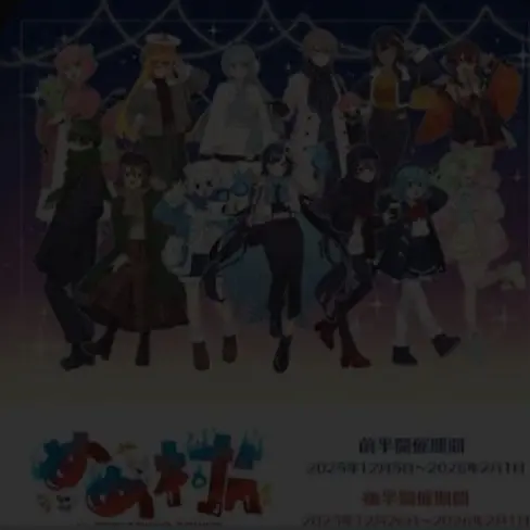 YummyCry4503의 孤児パロめめ村