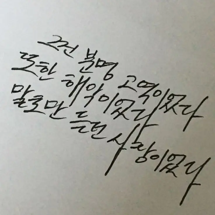 Jonggun____의 후회는 하지마라