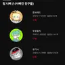 캐릭터 프로필 이미지
