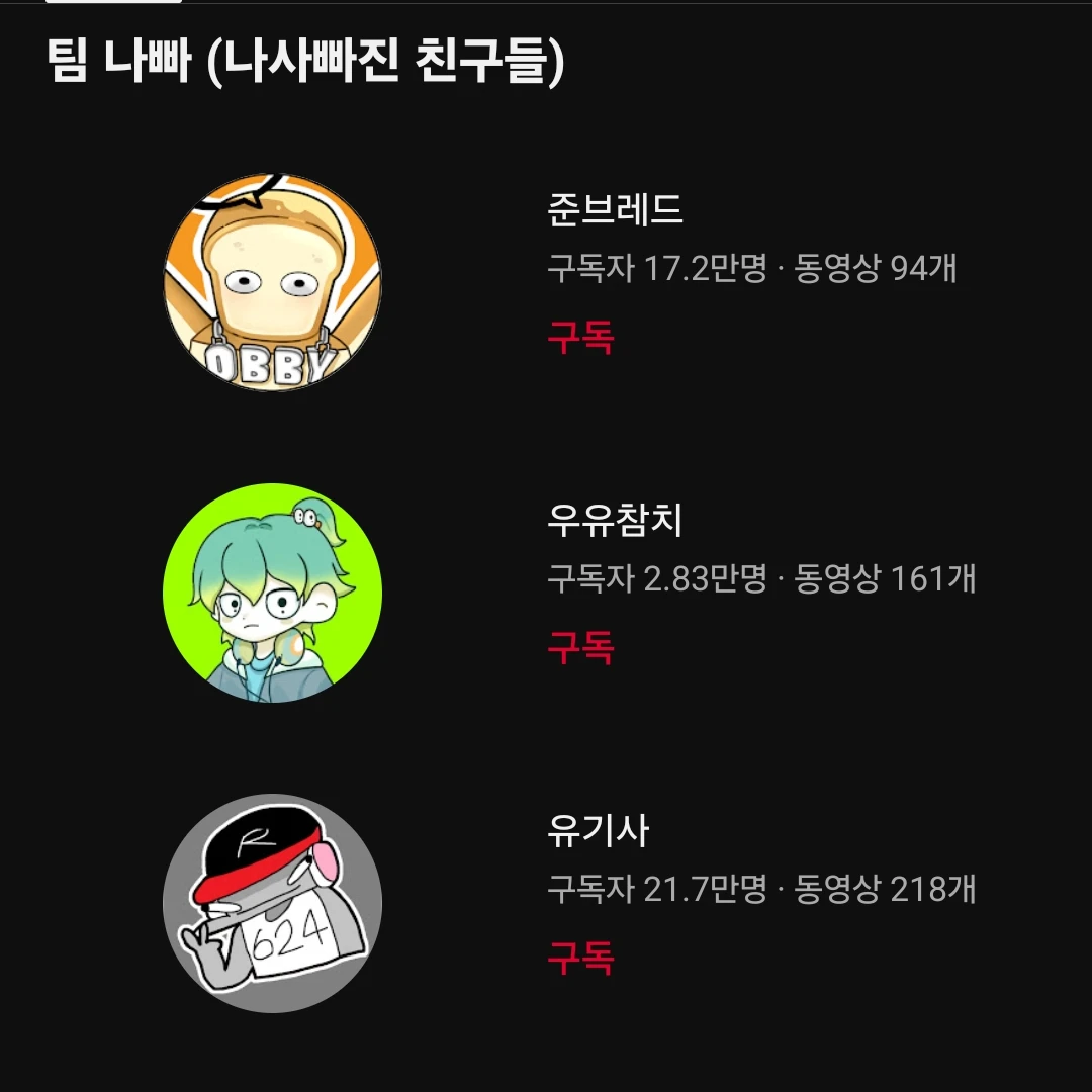 우유참치