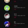 캐릭터 프로필 이미지